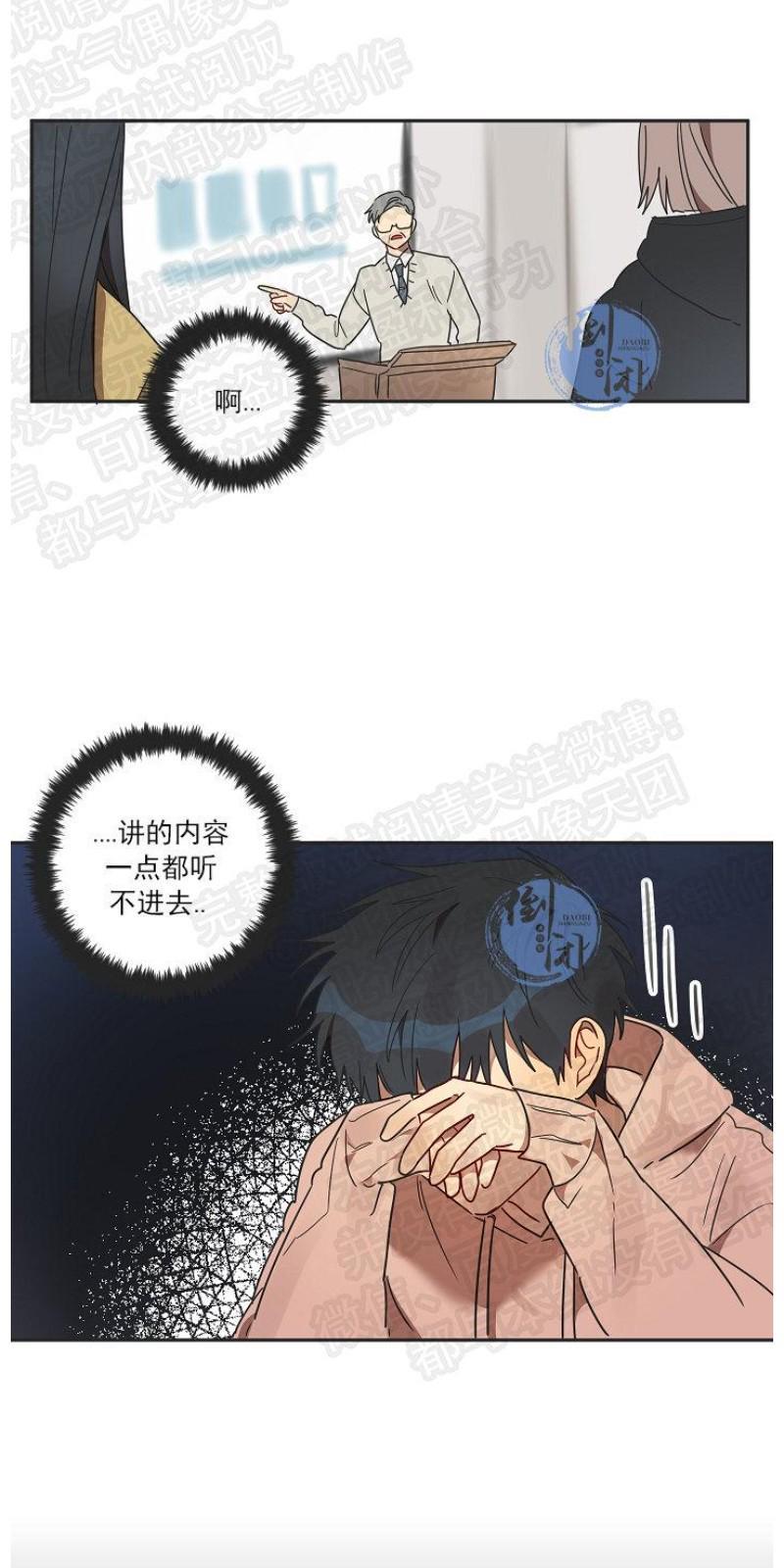 猜猜我是谁/猜猜我的名字[耽美]韩漫全集-第8话end无删减无遮挡章节图片 