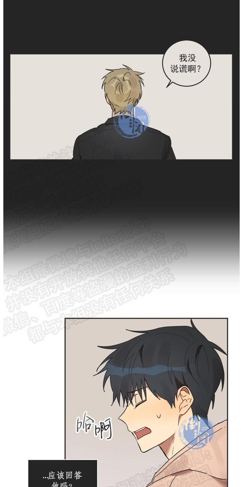 猜猜我是谁/猜猜我的名字[耽美]韩漫全集-第8话end无删减无遮挡章节图片 