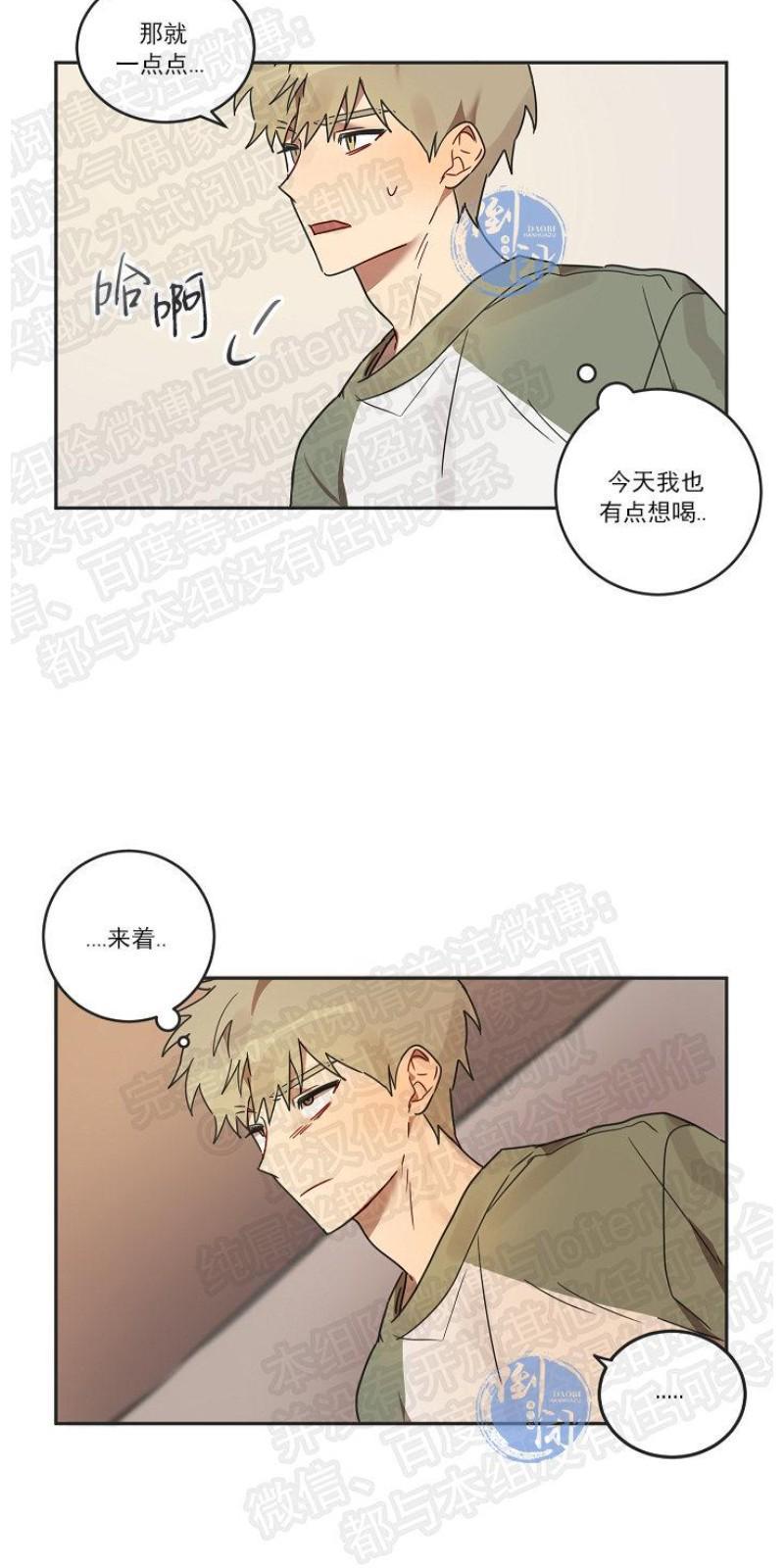 猜猜我是谁/猜猜我的名字[耽美]韩漫全集-第8话end无删减无遮挡章节图片 