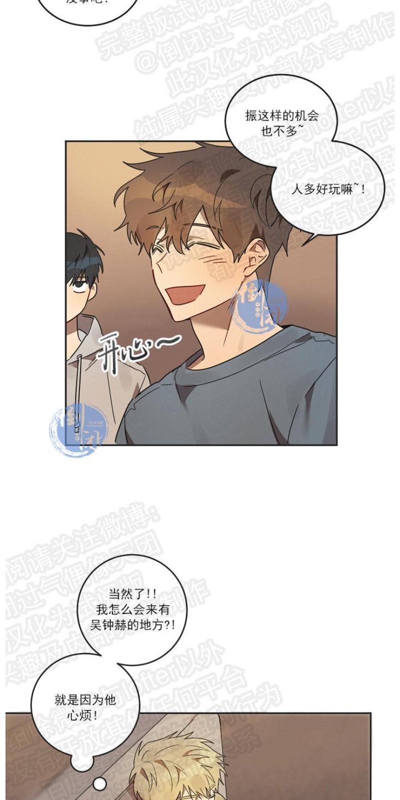 猜猜我是谁/猜猜我的名字[耽美]韩漫全集-第8话end无删减无遮挡章节图片 