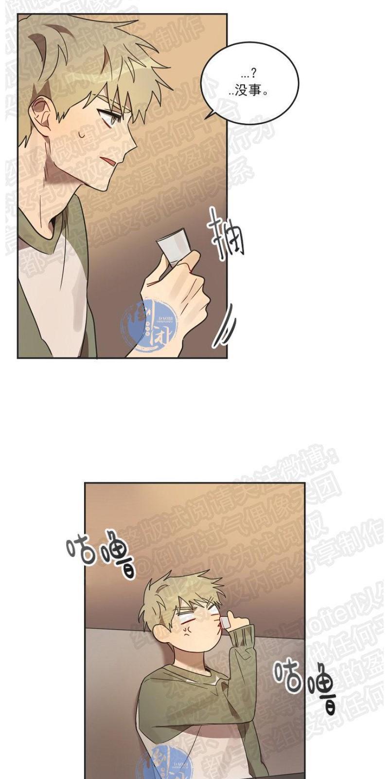 猜猜我是谁/猜猜我的名字[耽美]韩漫全集-第8话end无删减无遮挡章节图片 