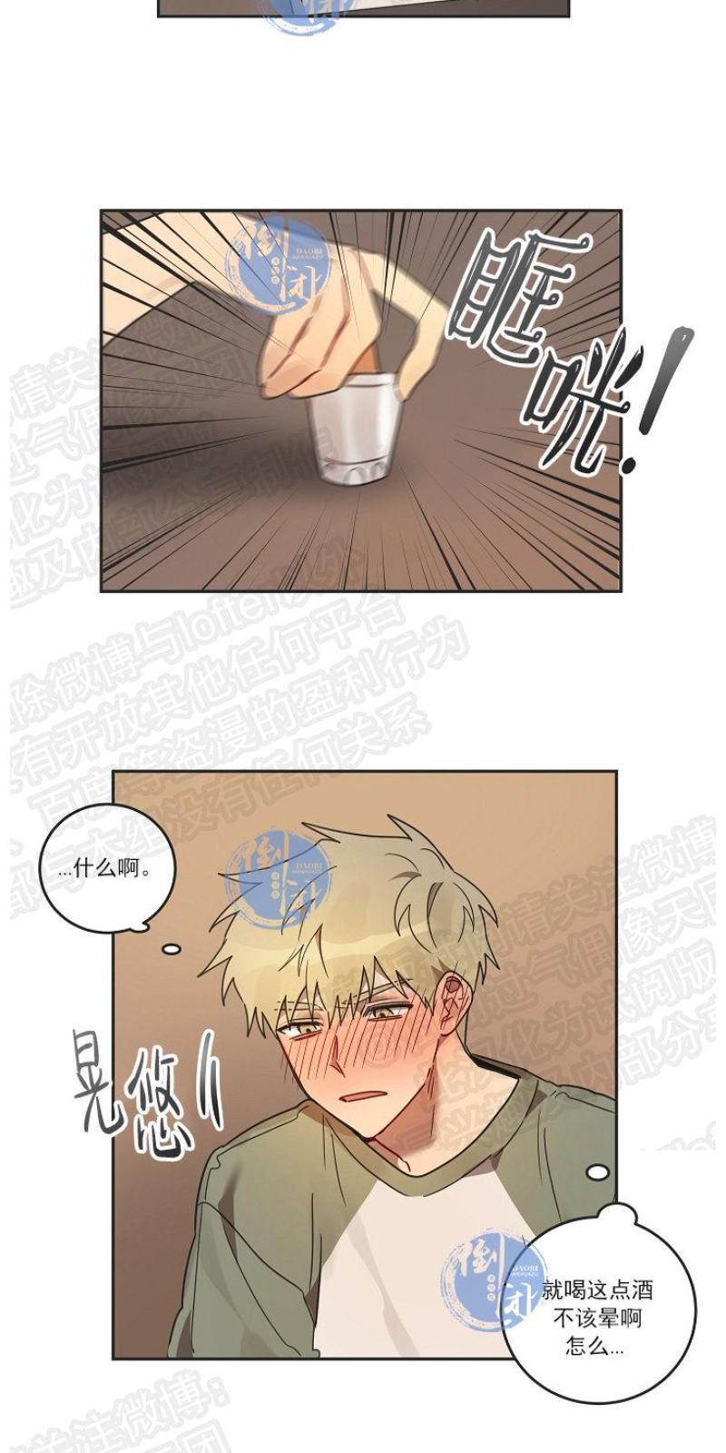 猜猜我是谁/猜猜我的名字[耽美]韩漫全集-第8话end无删减无遮挡章节图片 