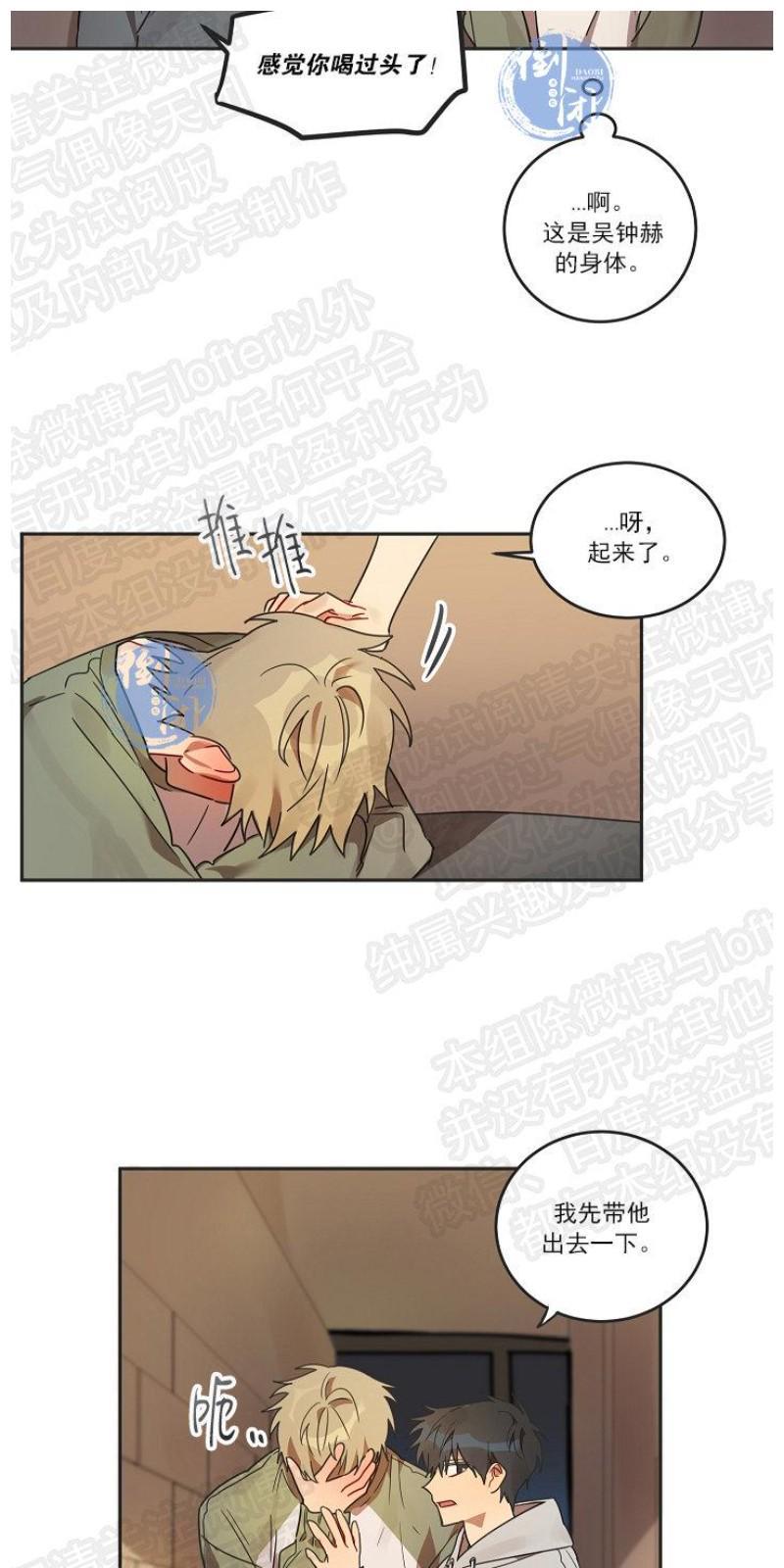 猜猜我是谁/猜猜我的名字[耽美]韩漫全集-第8话end无删减无遮挡章节图片 