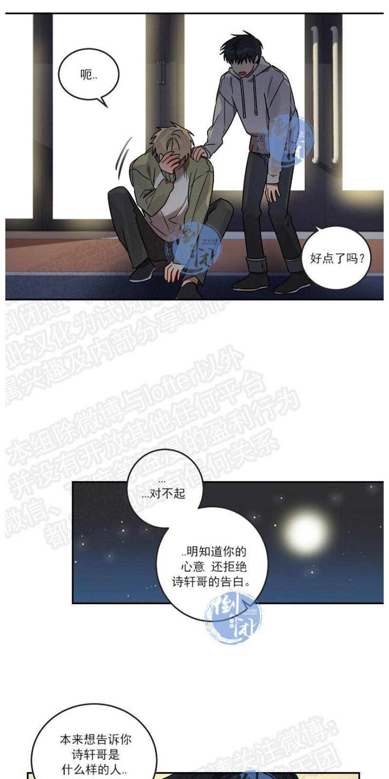 猜猜我是谁/猜猜我的名字[耽美]韩漫全集-第8话end无删减无遮挡章节图片 