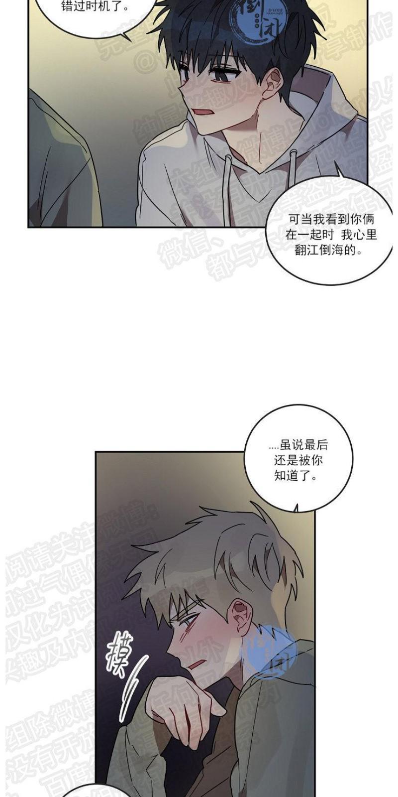 猜猜我是谁/猜猜我的名字[耽美]韩漫全集-第8话end无删减无遮挡章节图片 
