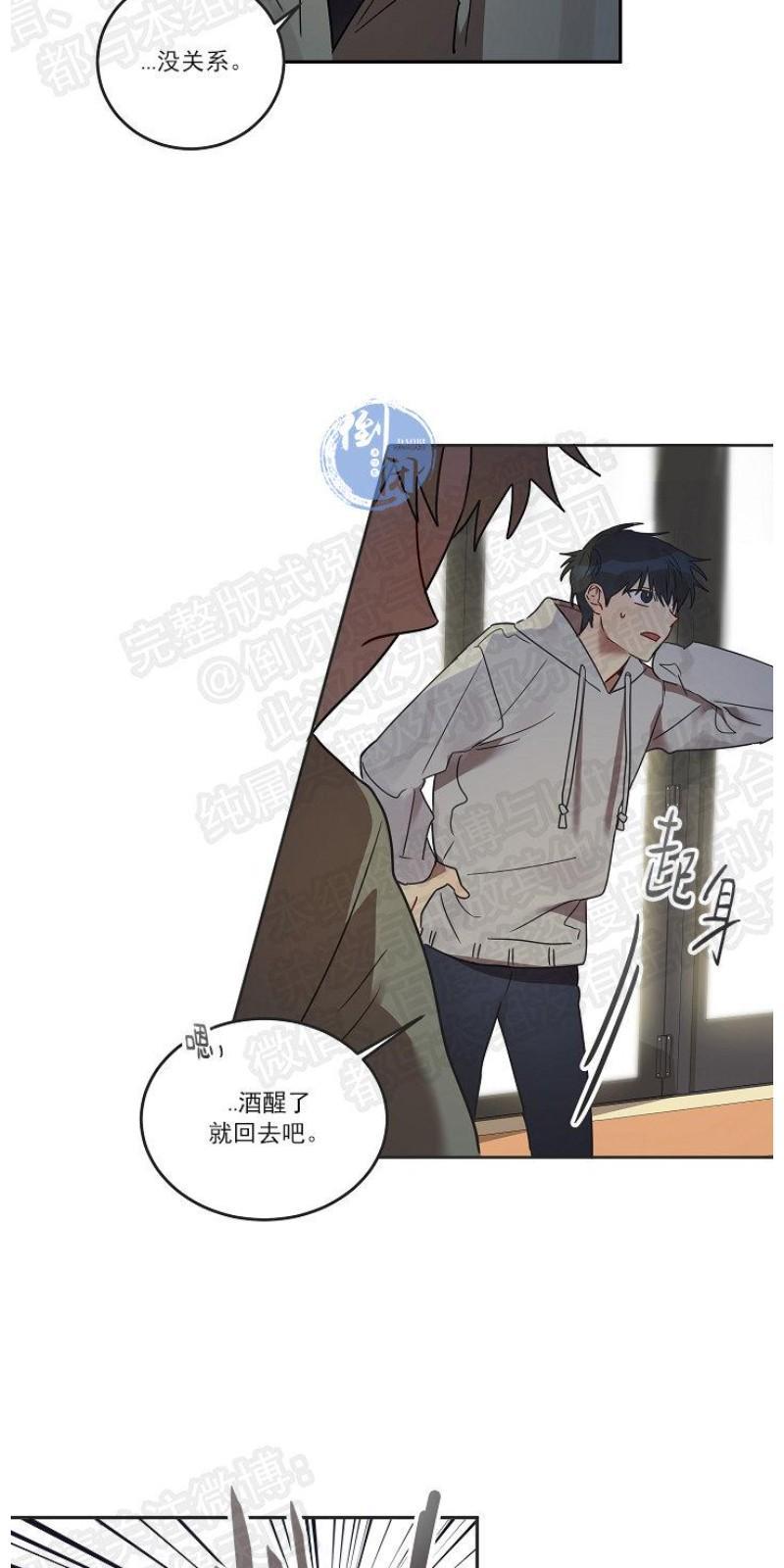 猜猜我是谁/猜猜我的名字[耽美]韩漫全集-第8话end无删减无遮挡章节图片 