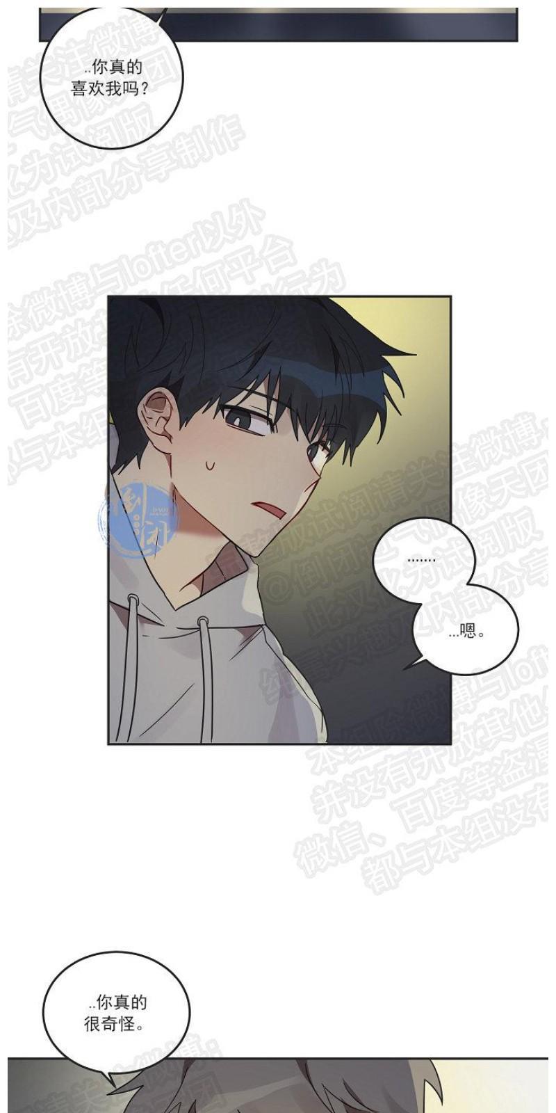 猜猜我是谁/猜猜我的名字[耽美]韩漫全集-第8话end无删减无遮挡章节图片 
