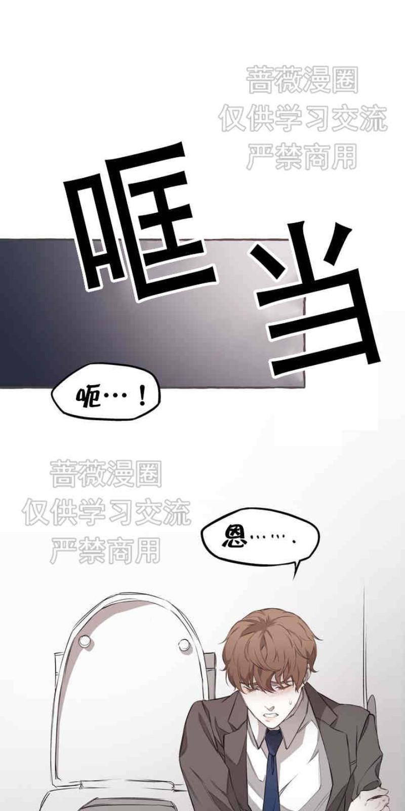 异类/Dispar/异质[耽美]韩漫全集-第1话无删减无遮挡章节图片 