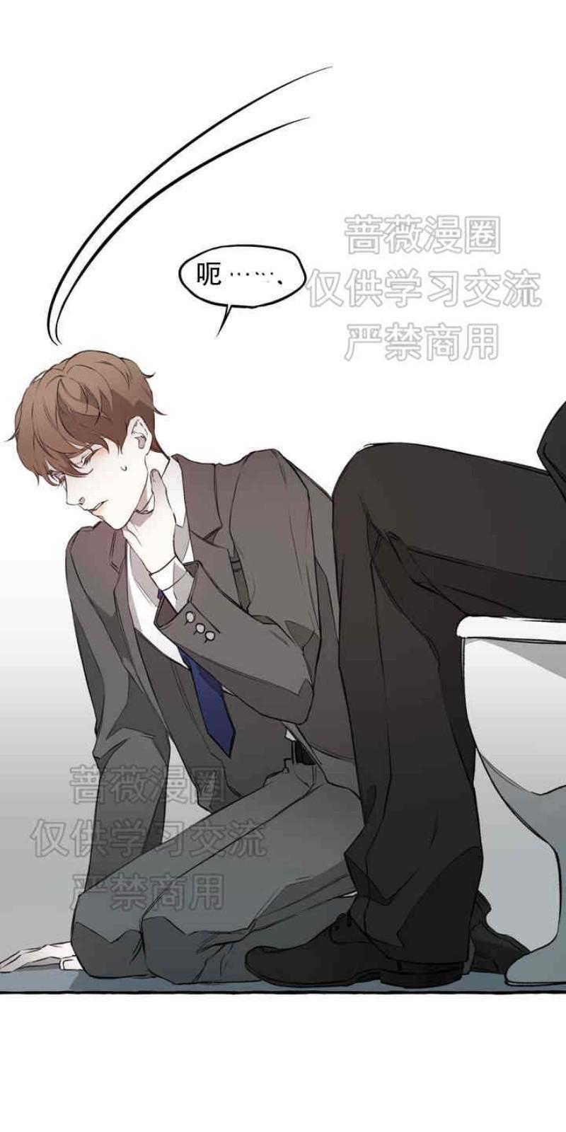 异类/Dispar/异质[耽美]韩漫全集-第1话无删减无遮挡章节图片 