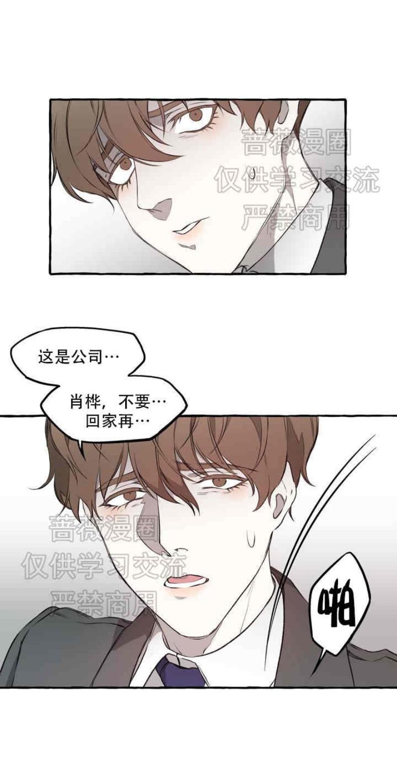 异类/Dispar/异质[耽美]韩漫全集-第1话无删减无遮挡章节图片 