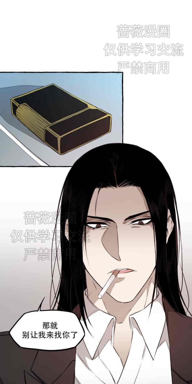 异类/Dispar/异质[耽美]韩漫全集-第1话无删减无遮挡章节图片 