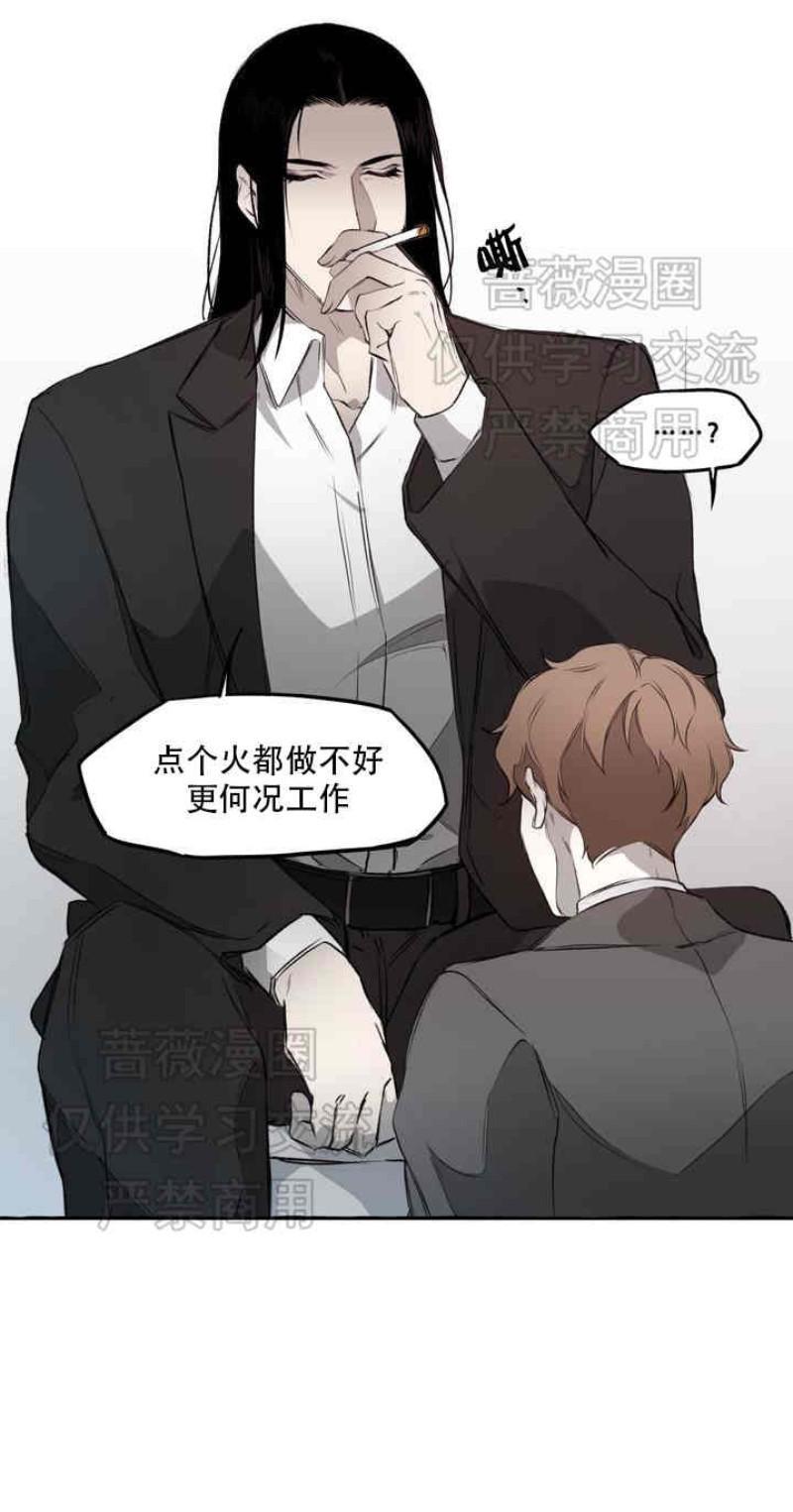 异类/Dispar/异质[耽美]韩漫全集-第1话无删减无遮挡章节图片 
