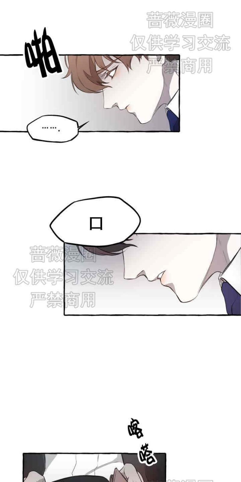 异类/Dispar/异质[耽美]韩漫全集-第1话无删减无遮挡章节图片 