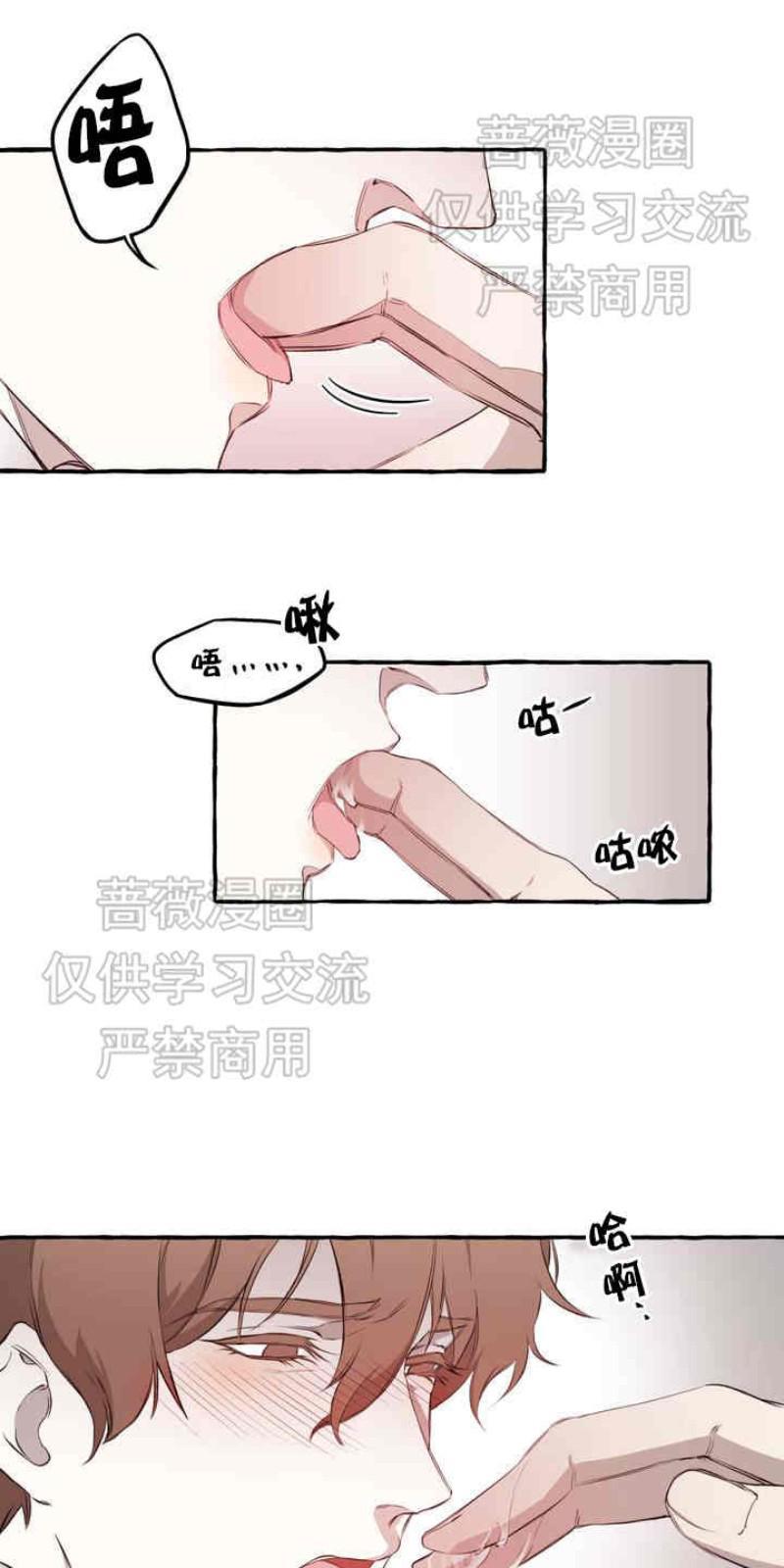 异类/Dispar/异质[耽美]韩漫全集-第1话无删减无遮挡章节图片 