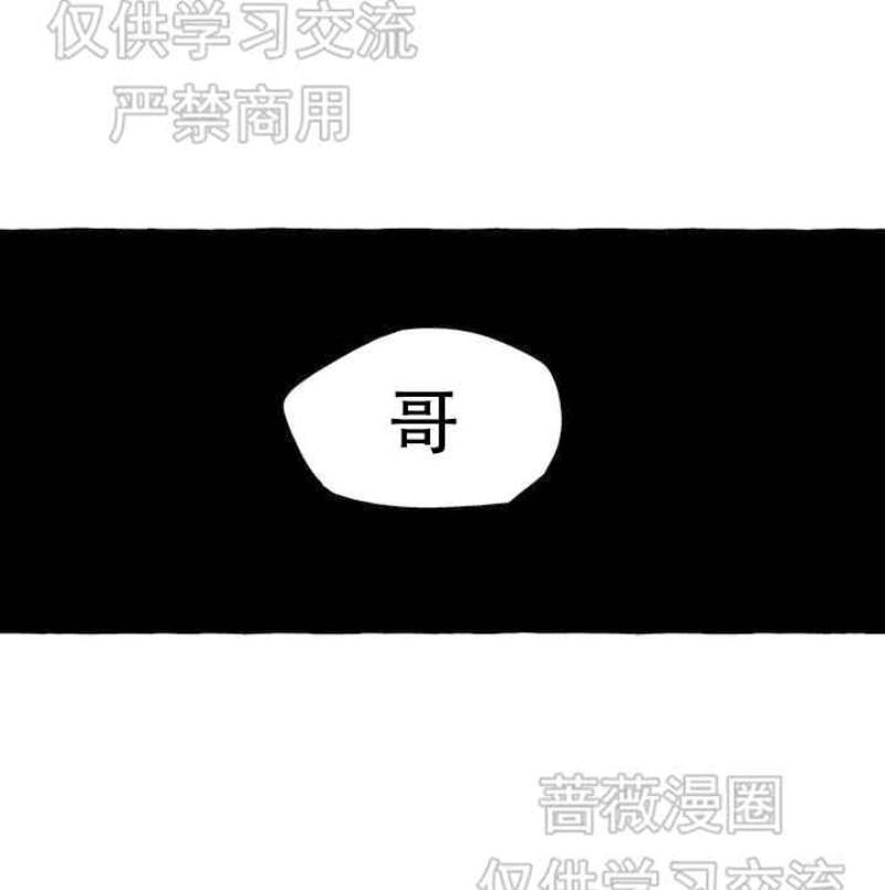 异类/Dispar/异质[耽美]韩漫全集-第1话无删减无遮挡章节图片 