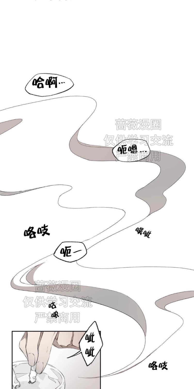 异类/Dispar/异质[耽美]韩漫全集-第2话无删减无遮挡章节图片 