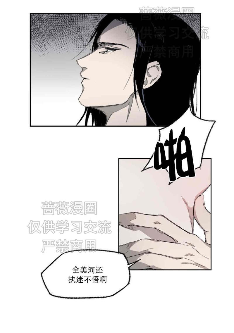 异类/Dispar/异质[耽美]韩漫全集-第2话无删减无遮挡章节图片 