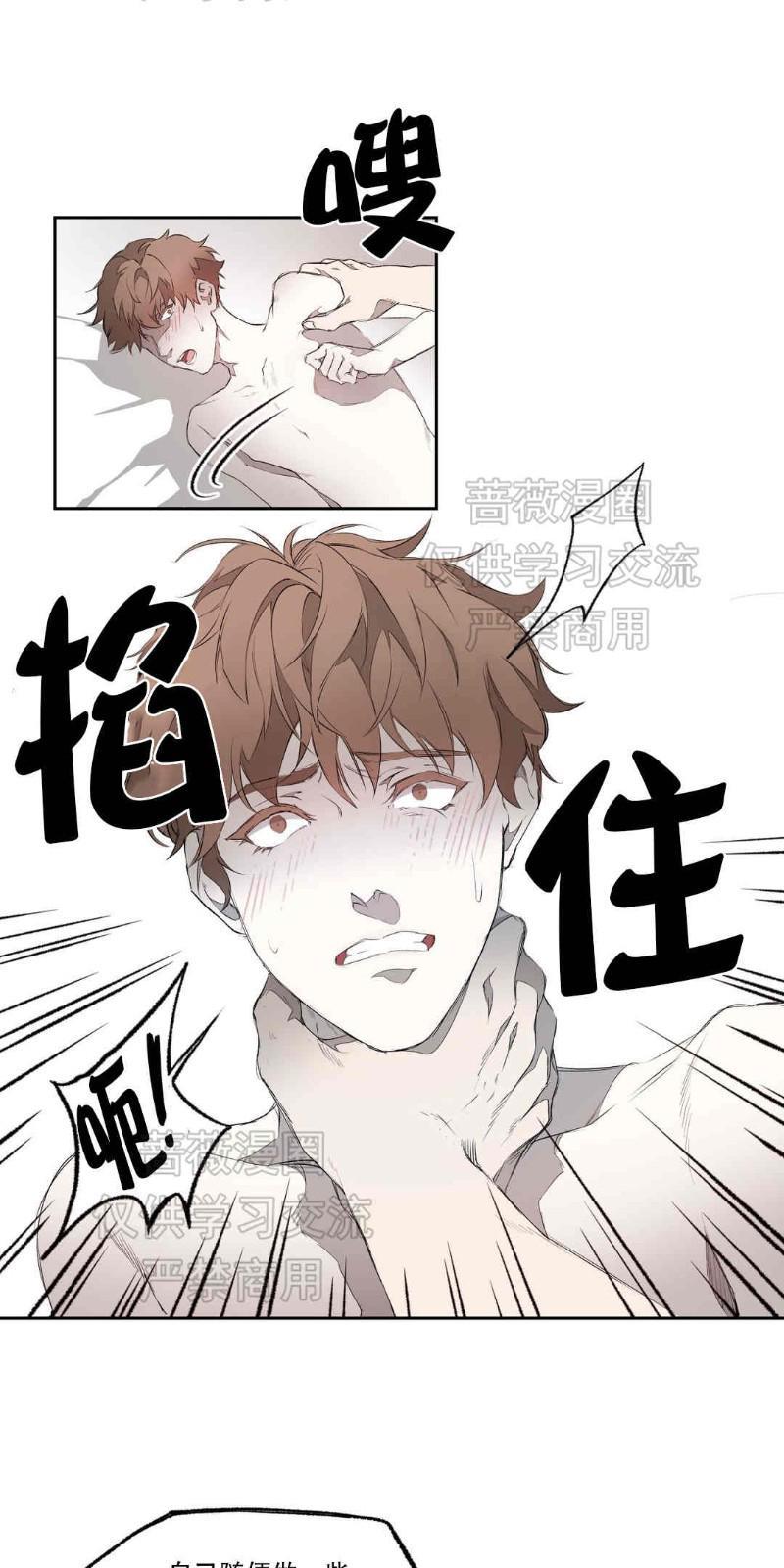 异类/Dispar/异质[耽美]韩漫全集-第2话无删减无遮挡章节图片 