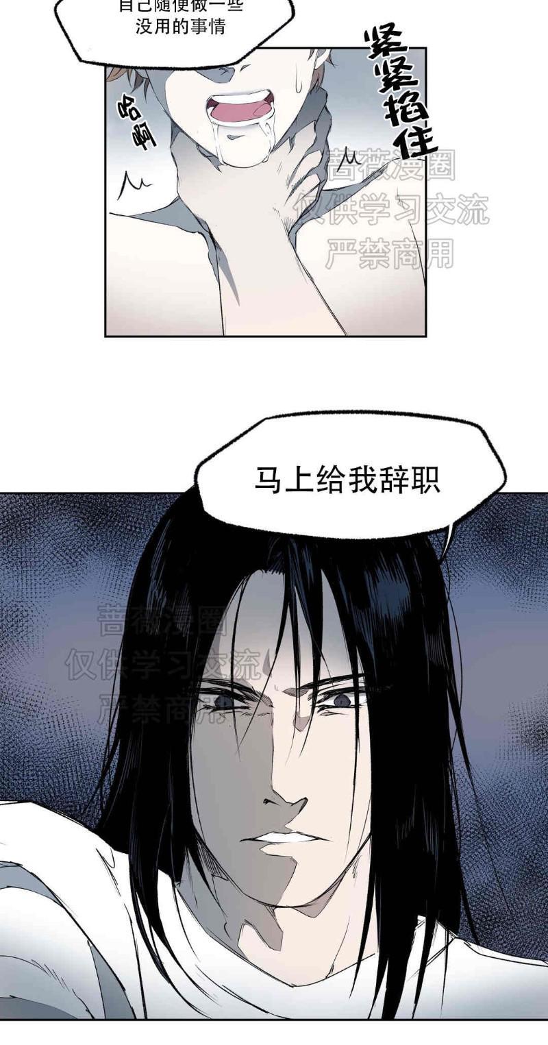 异类/Dispar/异质[耽美]韩漫全集-第2话无删减无遮挡章节图片 