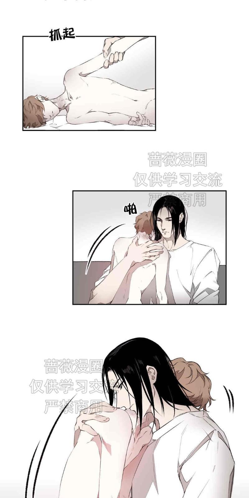 异类/Dispar/异质[耽美]韩漫全集-第2话无删减无遮挡章节图片 