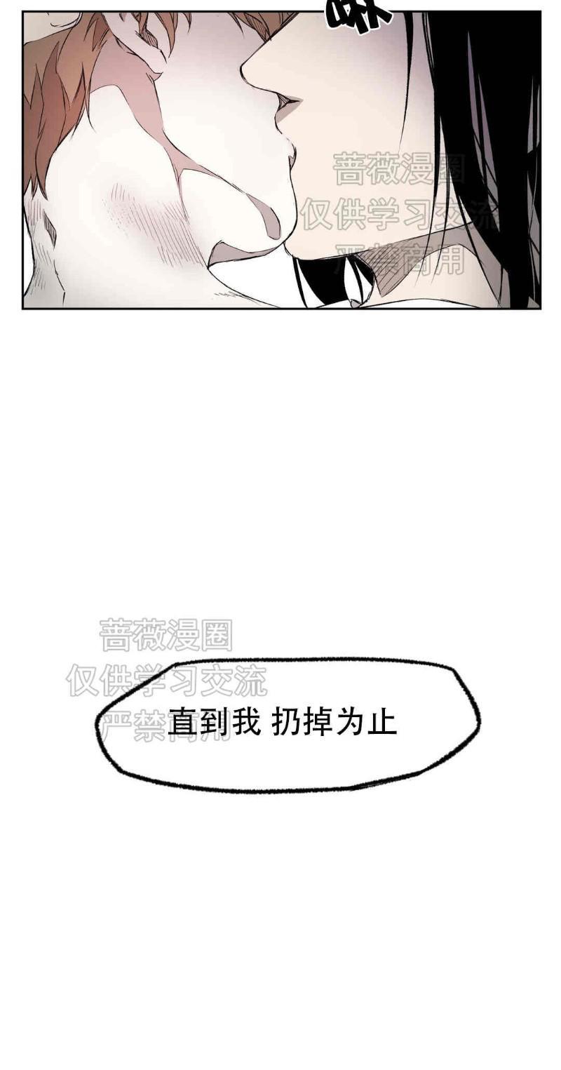异类/Dispar/异质[耽美]韩漫全集-第2话无删减无遮挡章节图片 