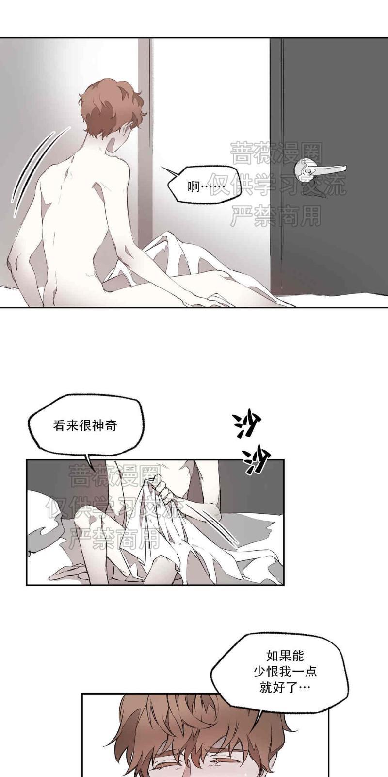 异类/Dispar/异质[耽美]韩漫全集-第2话无删减无遮挡章节图片 