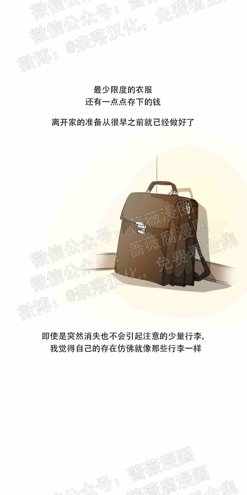 异类/Dispar/异质[耽美]韩漫全集-第3话无删减无遮挡章节图片 