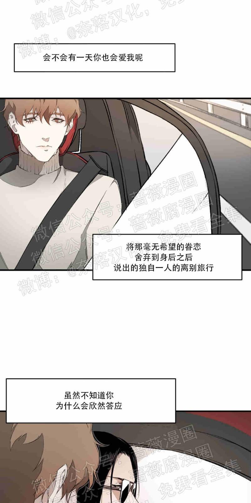 异类/Dispar/异质[耽美]韩漫全集-第3话无删减无遮挡章节图片 