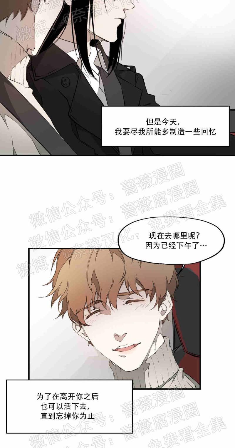 异类/Dispar/异质[耽美]韩漫全集-第3话无删减无遮挡章节图片 