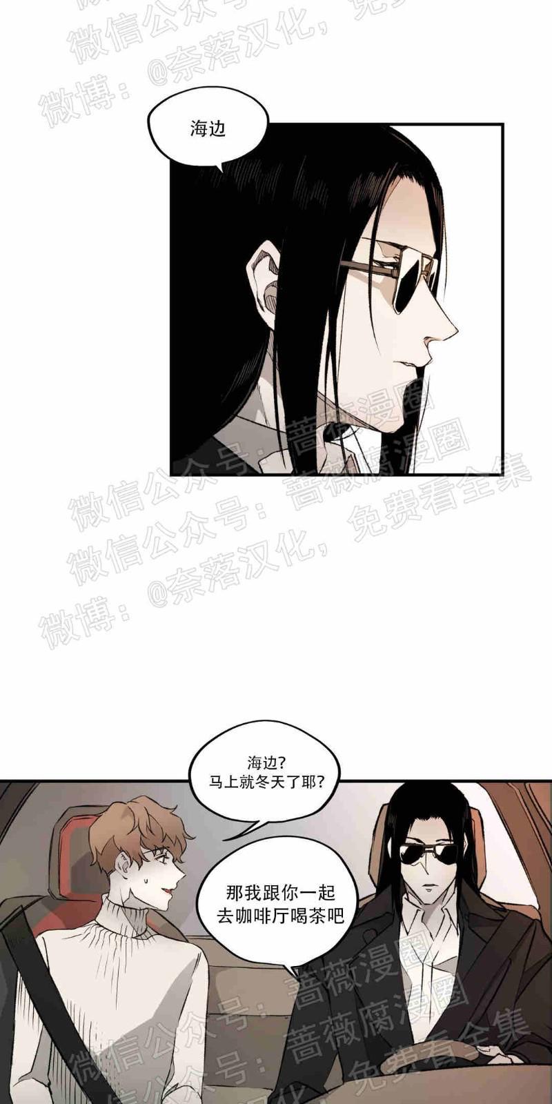 异类/Dispar/异质[耽美]韩漫全集-第3话无删减无遮挡章节图片 