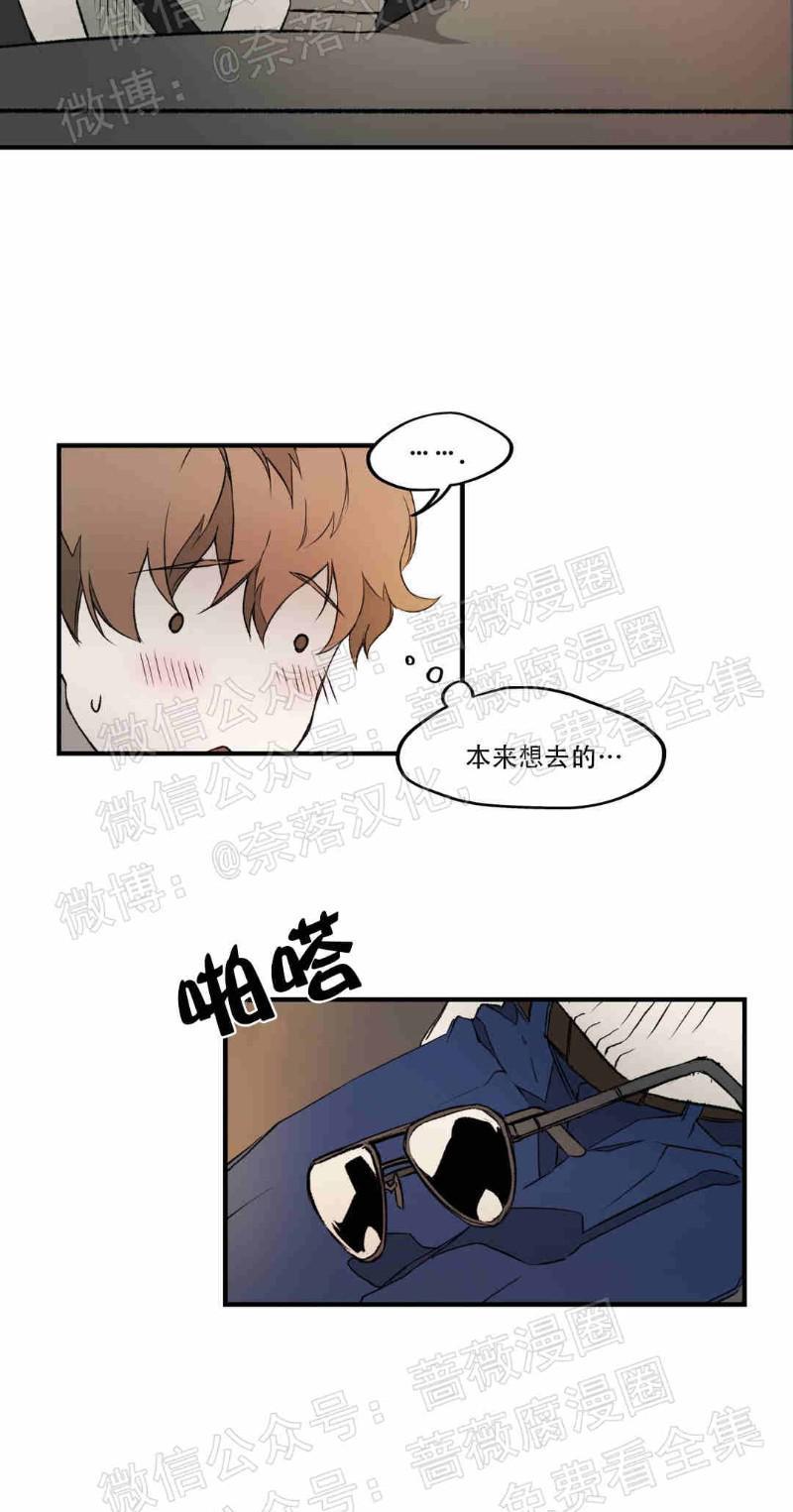 异类/Dispar/异质[耽美]韩漫全集-第3话无删减无遮挡章节图片 