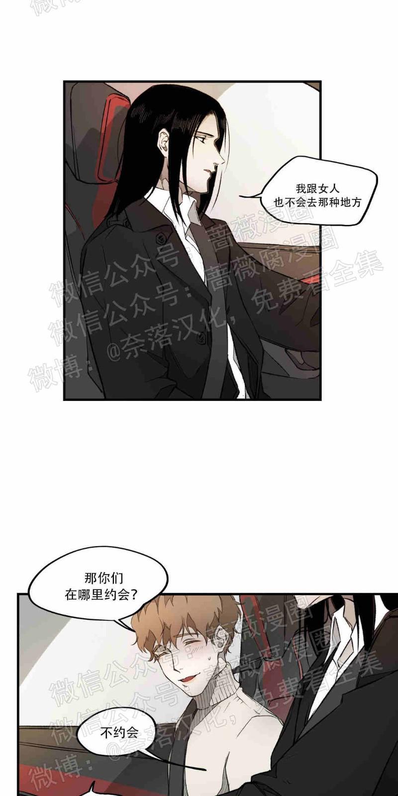 异类/Dispar/异质[耽美]韩漫全集-第3话无删减无遮挡章节图片 