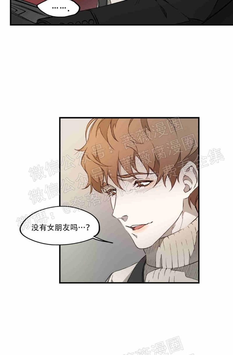 异类/Dispar/异质[耽美]韩漫全集-第3话无删减无遮挡章节图片 
