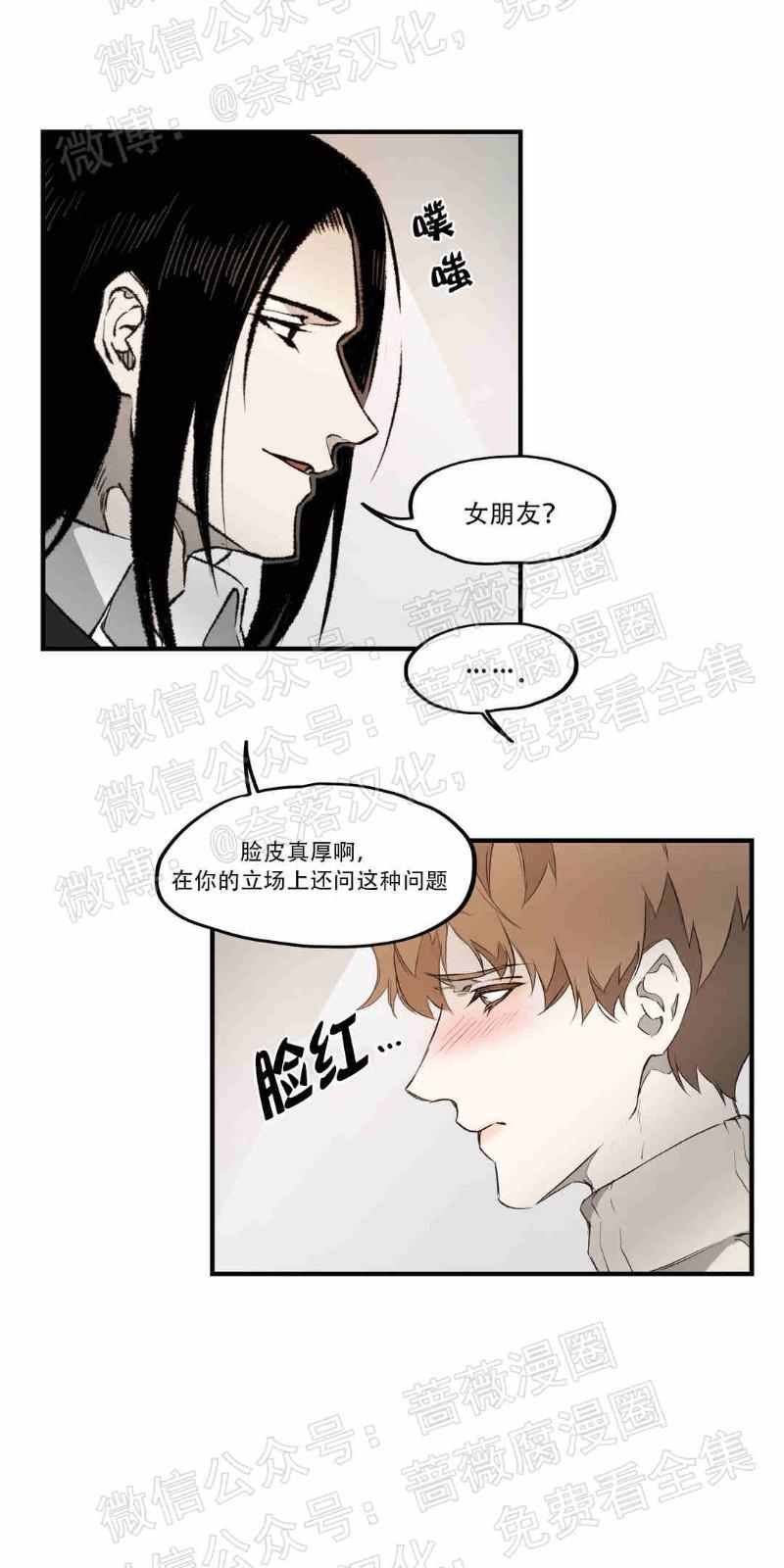 异类/Dispar/异质[耽美]韩漫全集-第3话无删减无遮挡章节图片 