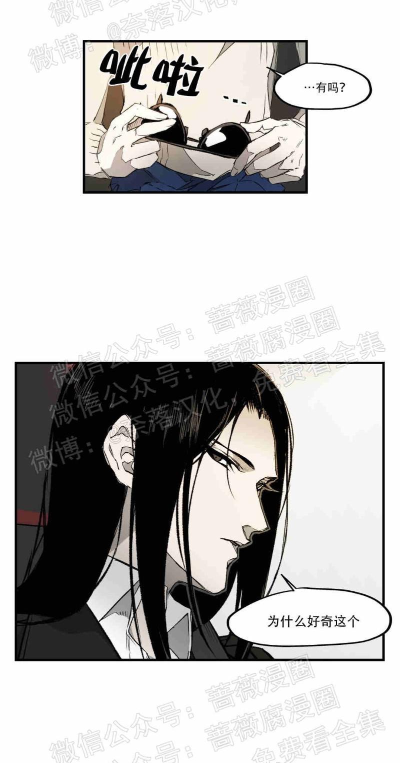 异类/Dispar/异质[耽美]韩漫全集-第3话无删减无遮挡章节图片 
