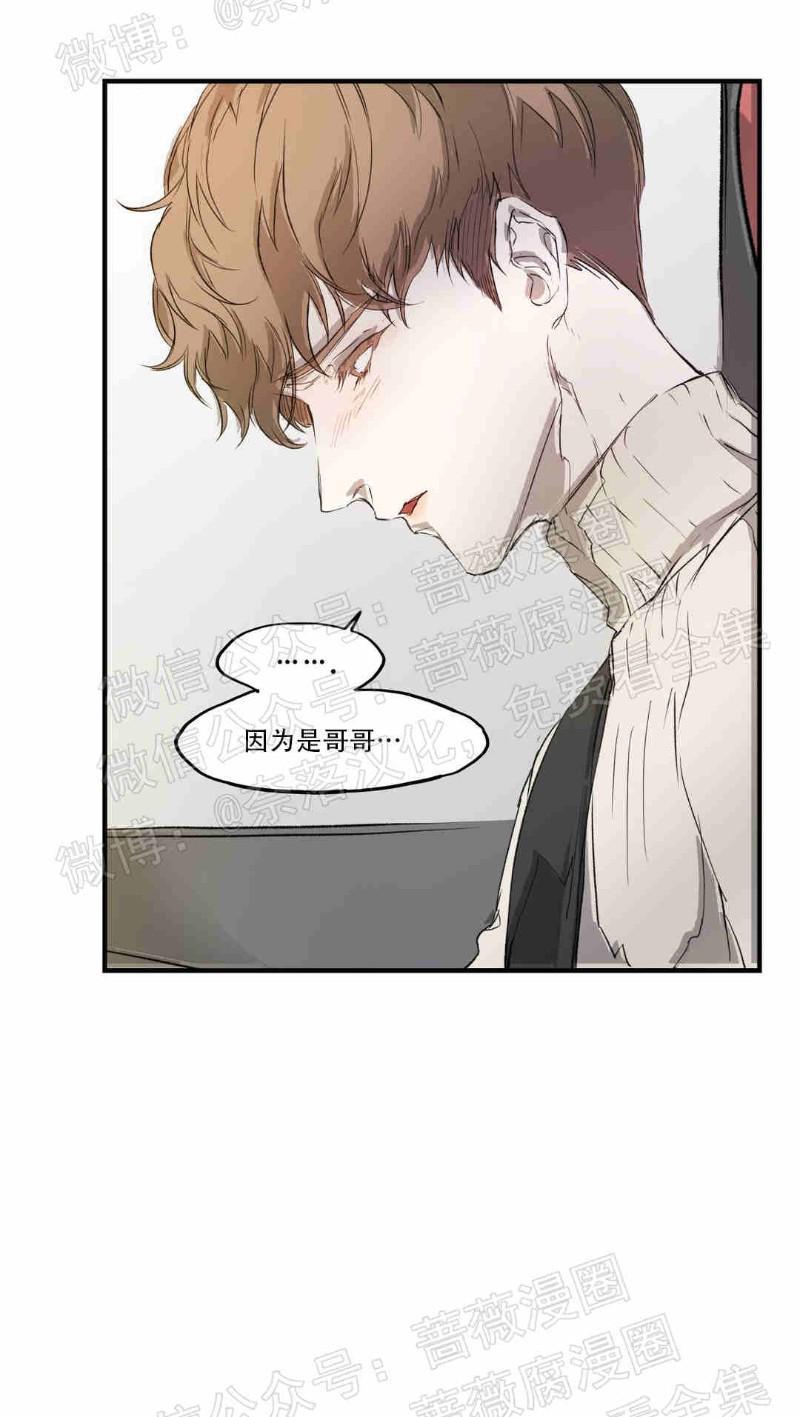 异类/Dispar/异质[耽美]韩漫全集-第3话无删减无遮挡章节图片 