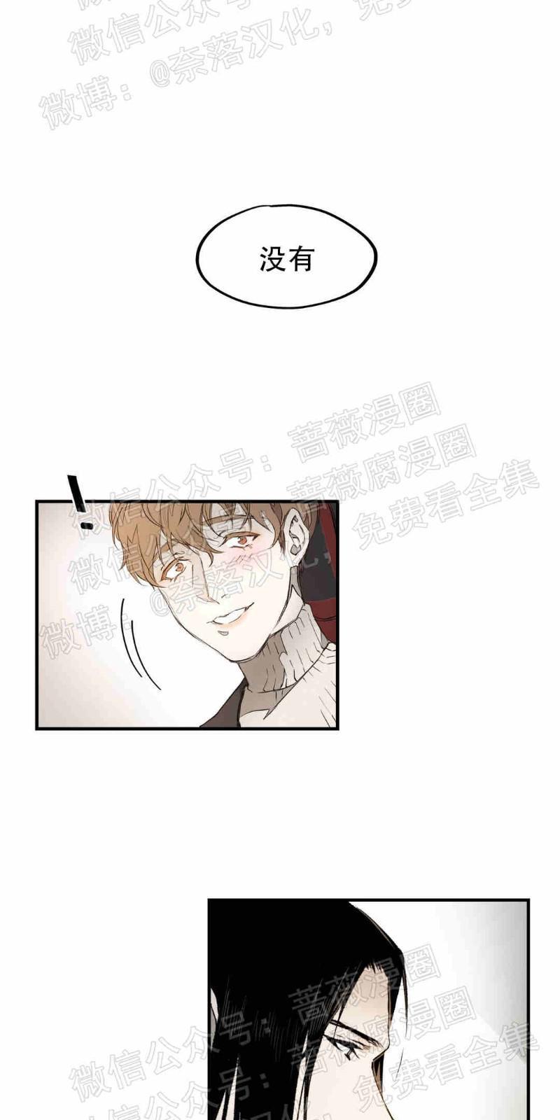 异类/Dispar/异质[耽美]韩漫全集-第3话无删减无遮挡章节图片 