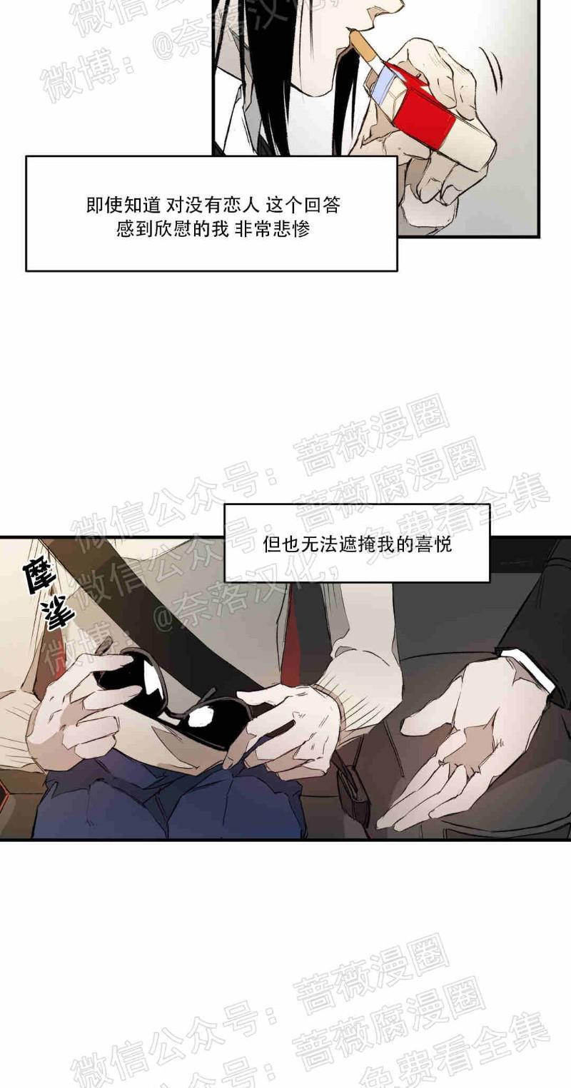 异类/Dispar/异质[耽美]韩漫全集-第3话无删减无遮挡章节图片 