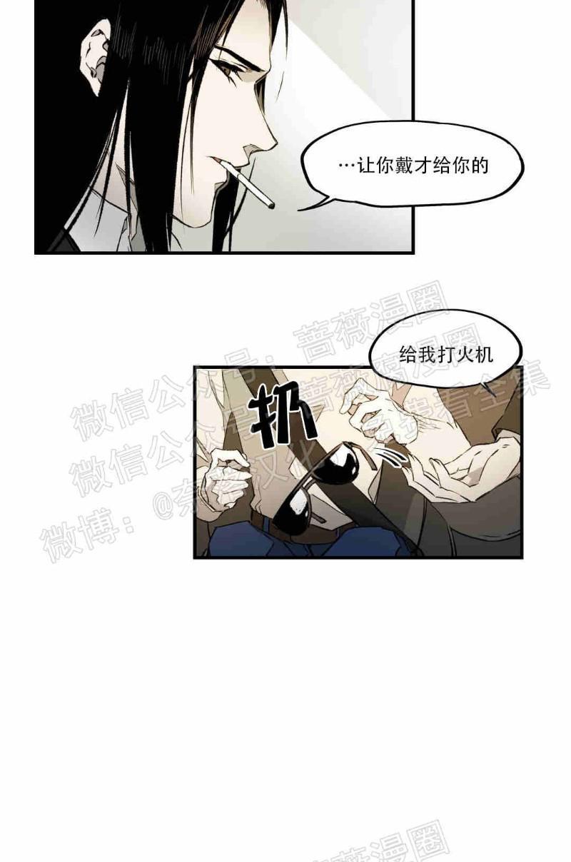 异类/Dispar/异质[耽美]韩漫全集-第3话无删减无遮挡章节图片 