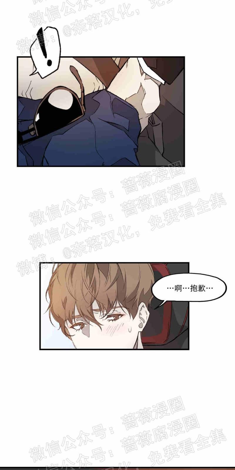 异类/Dispar/异质[耽美]韩漫全集-第3话无删减无遮挡章节图片 