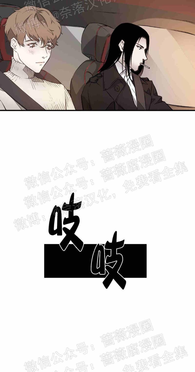 异类/Dispar/异质[耽美]韩漫全集-第3话无删减无遮挡章节图片 