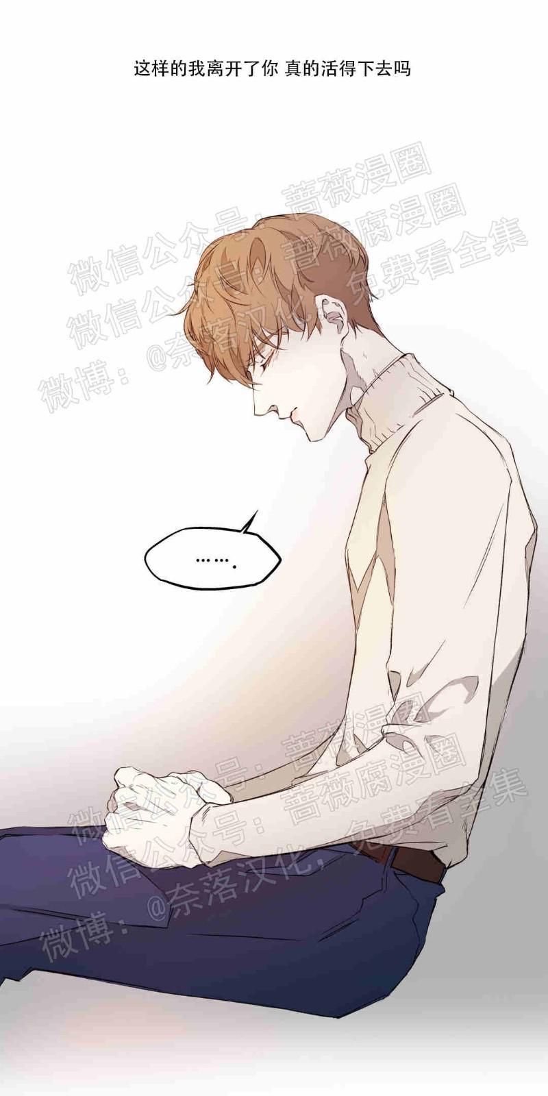 异类/Dispar/异质[耽美]韩漫全集-第3话无删减无遮挡章节图片 
