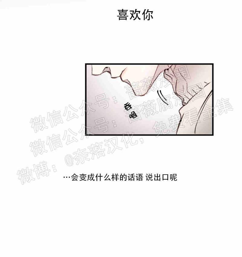 异类/Dispar/异质[耽美]韩漫全集-第3话无删减无遮挡章节图片 