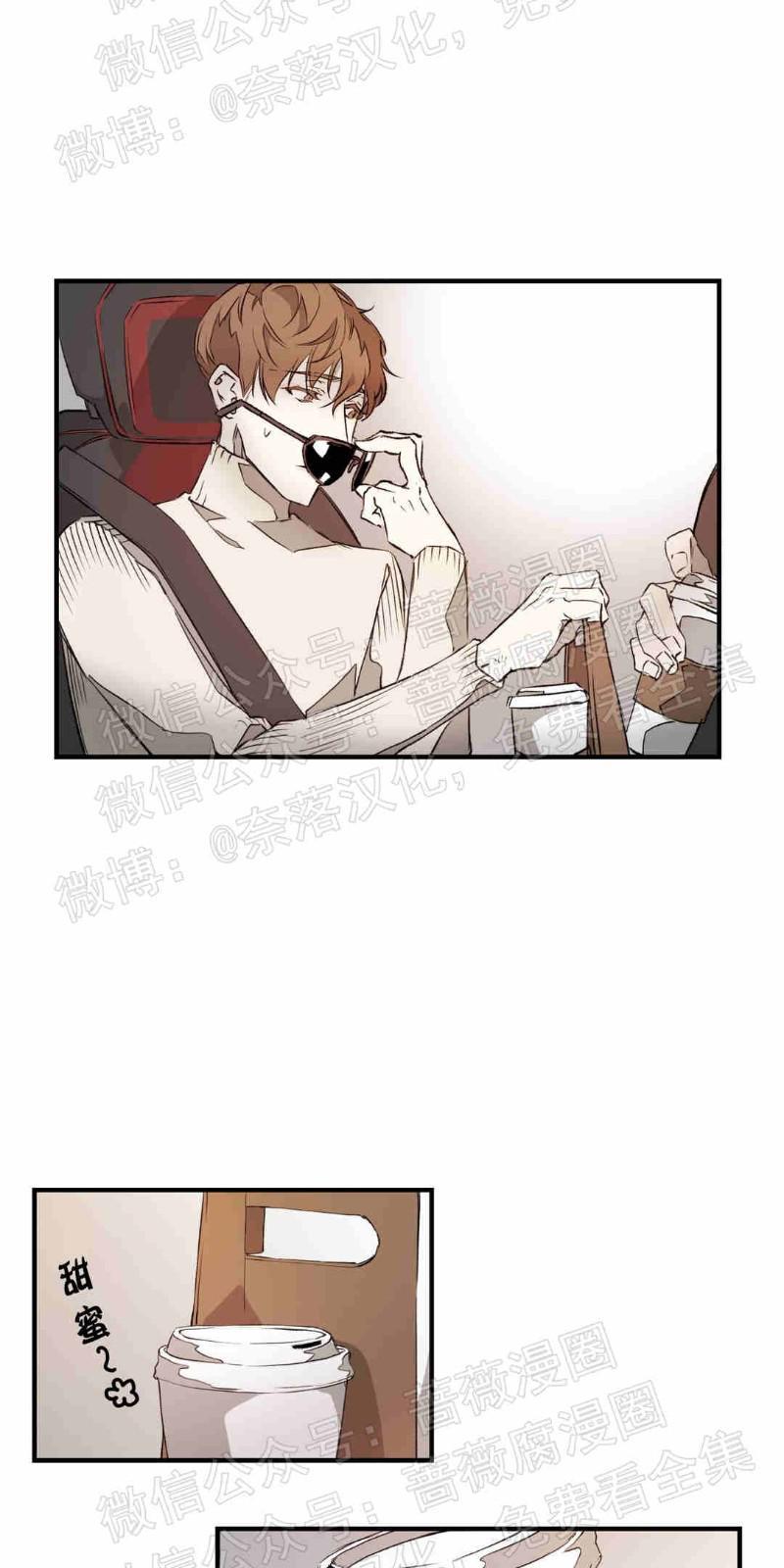异类/Dispar/异质[耽美]韩漫全集-第3话无删减无遮挡章节图片 