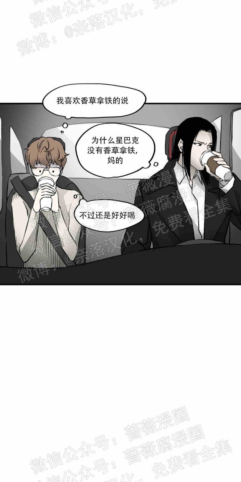 异类/Dispar/异质[耽美]韩漫全集-第3话无删减无遮挡章节图片 