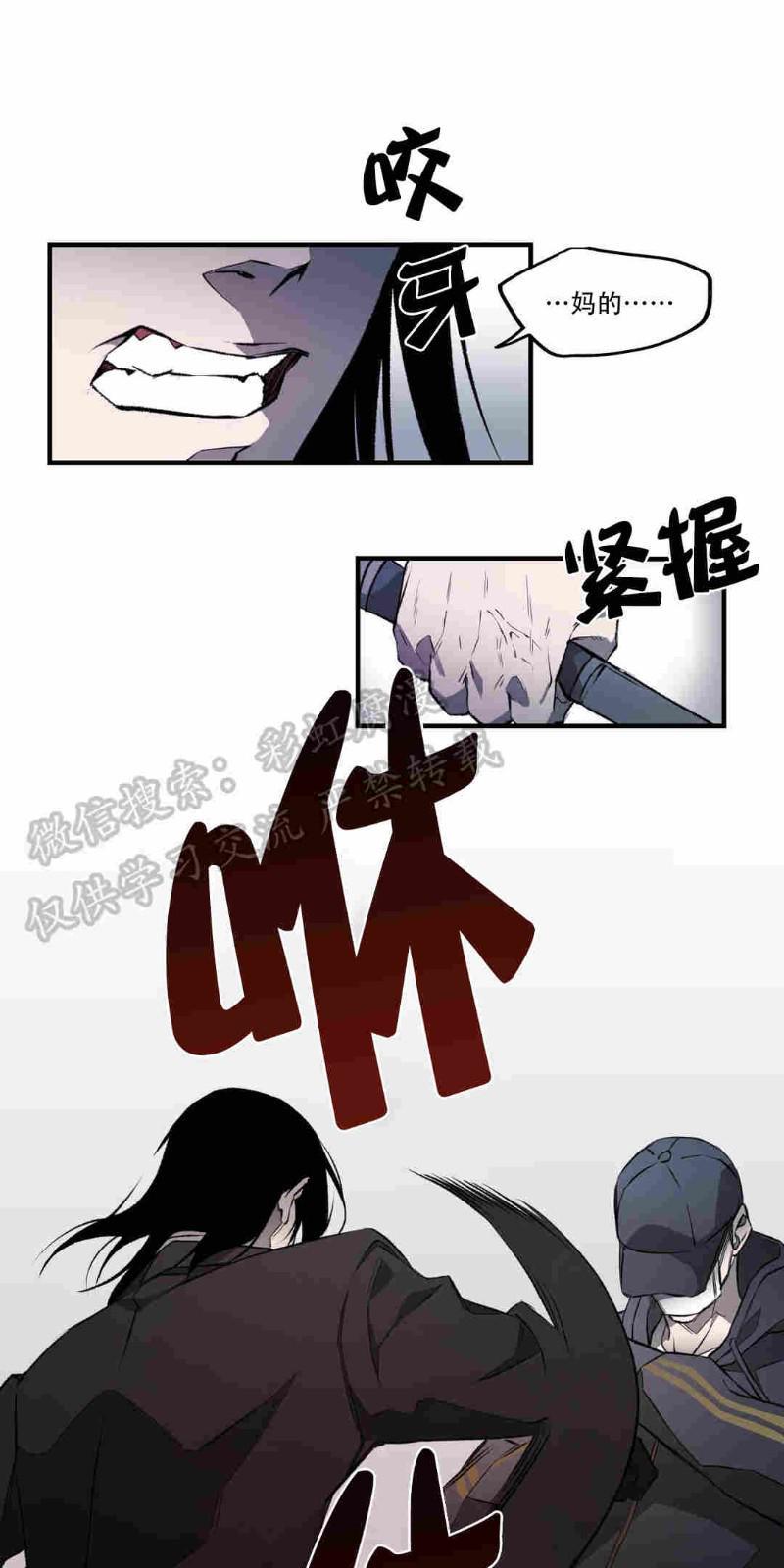 异类/Dispar/异质[耽美]韩漫全集-第4话无删减无遮挡章节图片 