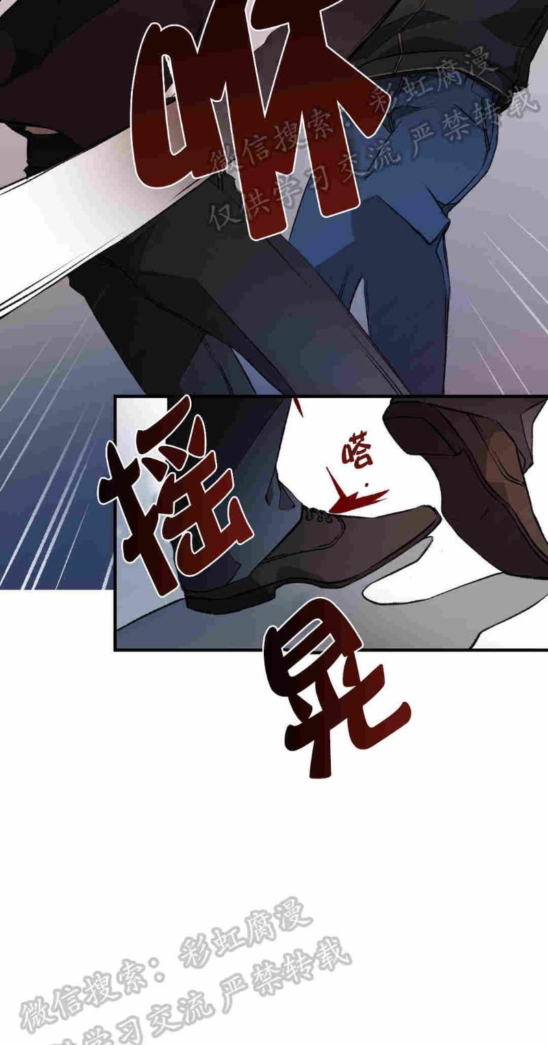 异类/Dispar/异质[耽美]韩漫全集-第4话无删减无遮挡章节图片 