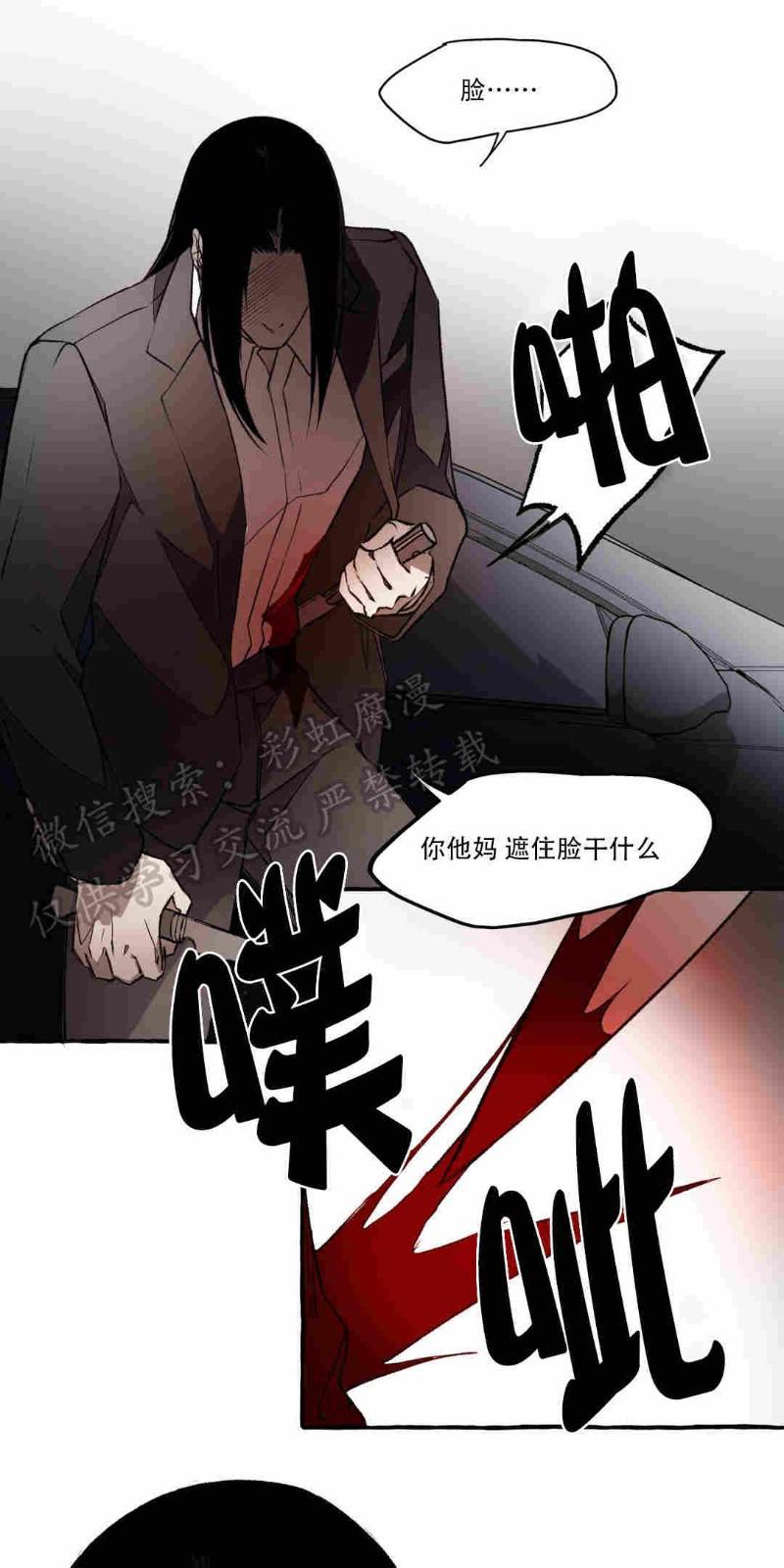 异类/Dispar/异质[耽美]韩漫全集-第4话无删减无遮挡章节图片 