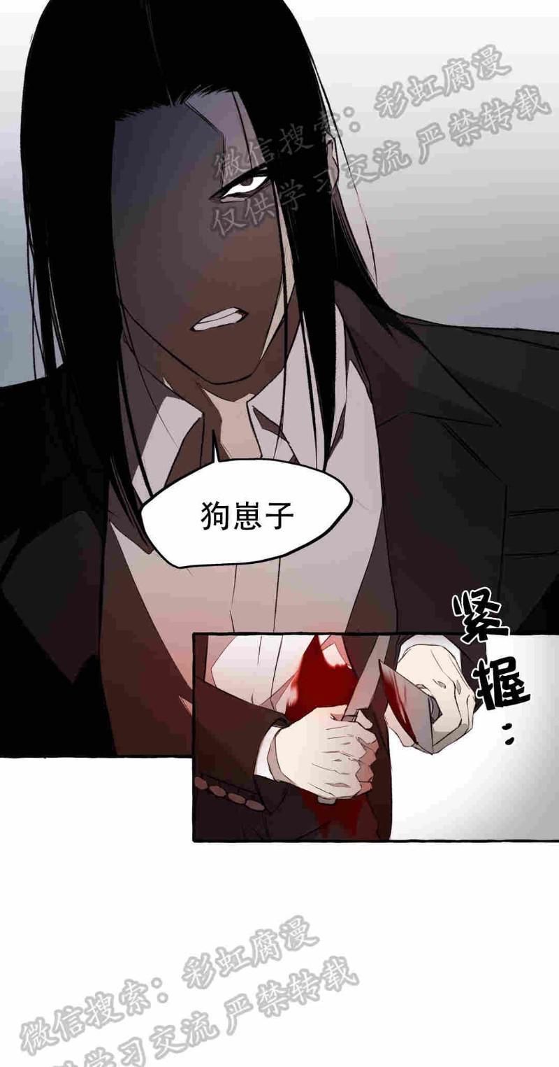 异类/Dispar/异质[耽美]韩漫全集-第4话无删减无遮挡章节图片 