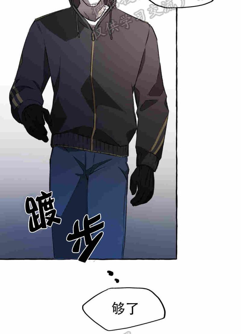异类/Dispar/异质[耽美]韩漫全集-第4话无删减无遮挡章节图片 